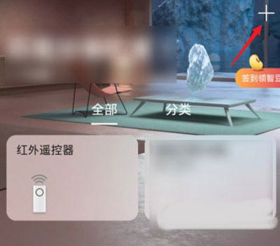 智慧生活APP官方正版下载