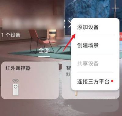 智慧生活APP官方正版下载
