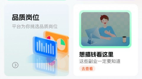 淘直聘APP最新版2023下载