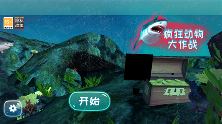 疯狂动物大作战-海底大逃杀2023最新版下载