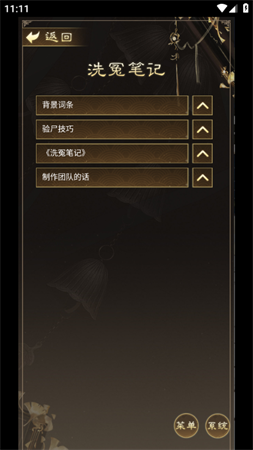 少年宋慈手游安卓最新版下载