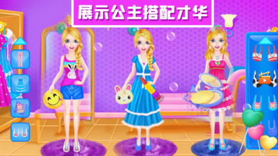 莉比小公主的梦幻派对免广告版下载