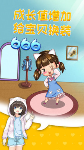 少女模拟器免费版下载