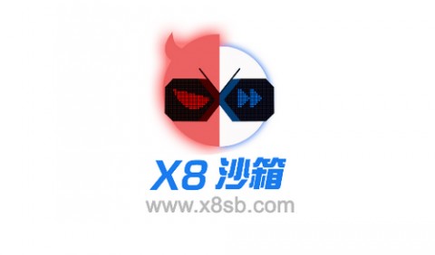 X8沙箱加速器永久免费免费版下载
