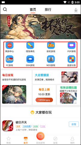 悟饭游戏厅免费版永久svip完美解锁下载
