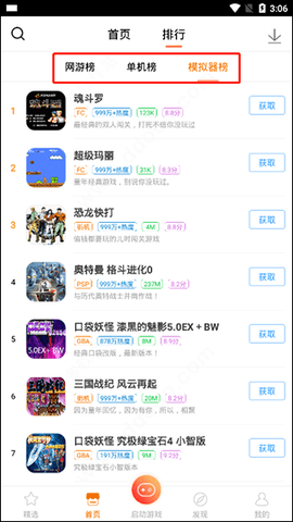 悟饭游戏厅免费版永久svip完美解锁下载
