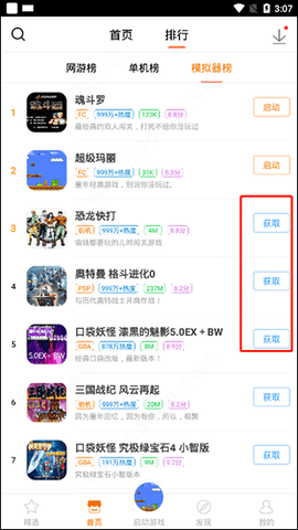 悟饭游戏厅免费版永久svip完美解锁下载