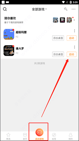 悟饭游戏厅免费版永久svip完美解锁下载