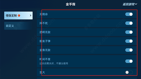 悟饭游戏厅免费版永久svip完美解锁下载