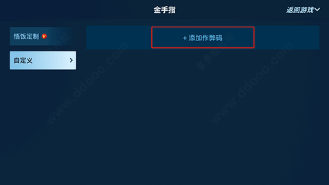 悟饭游戏厅免费版永久svip完美解锁下载