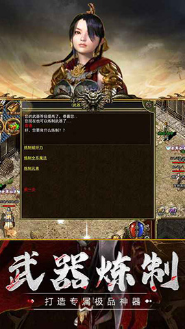 传奇3手游下载光通版4