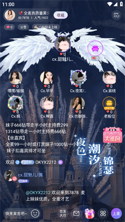 爱玩酱官方最新版下载