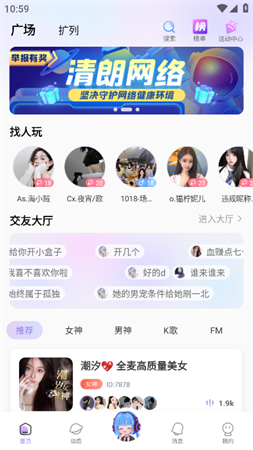 爱玩酱官方最新版下载
