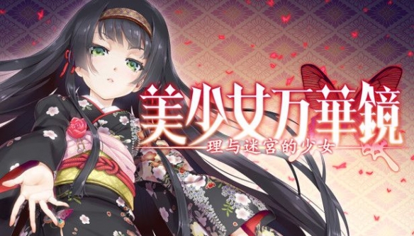 《美少女万华镜》豪华合集官宣：六碟盒装 售价693元