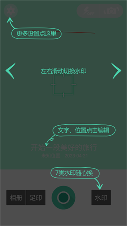 旅行相机软件下载