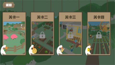 捣蛋鹅之无名大鹅游戏中文版下载