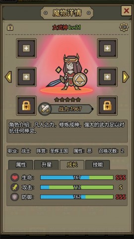 转生成为魔物挂机游戏最新版下载