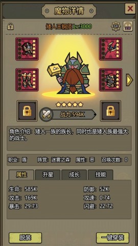 转生成为魔物挂机游戏最新版下载