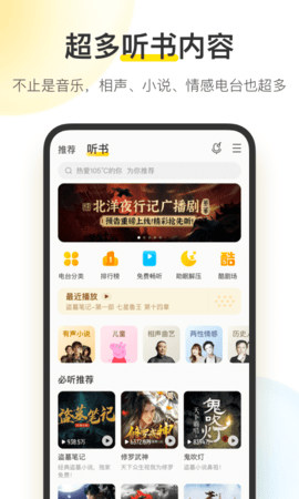 酷我音乐会员完美修复版下载1