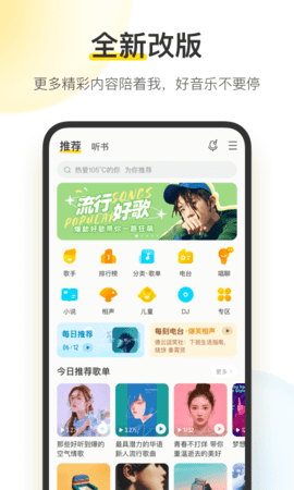 酷我音乐会员完美修复版下载3