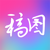 广稿图照片修复安卓最新版下载