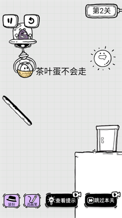 放开茶叶蛋手游官方最新版下载