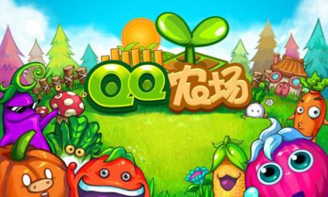qq农场手机版下载最新版