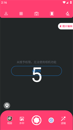 好用原相机2023最新版下载