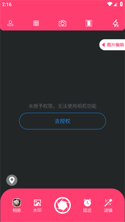 好用原相机2023最新版下载