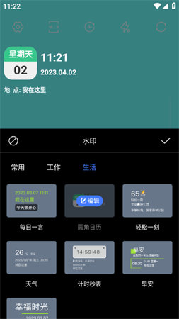 薄荷水印相机app安卓免费版下载