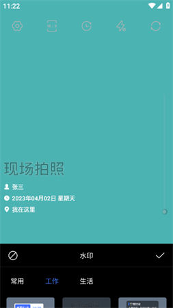 薄荷水印相机app安卓免费版下载