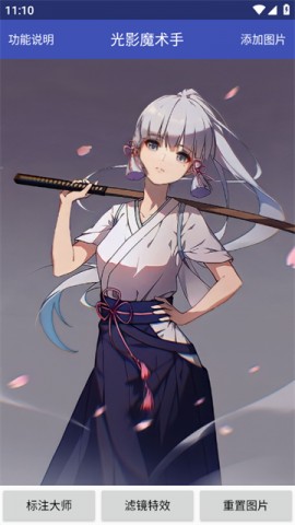 光影魔术手手机版app下载