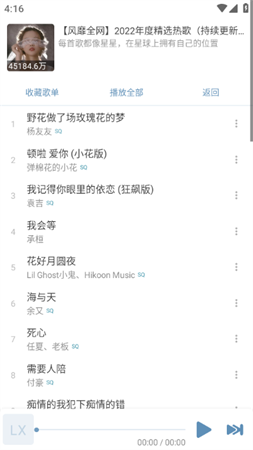 洛雪音乐官方手机最新版下载2023