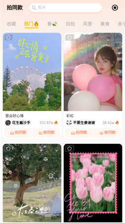轻颜相机2023最新版免费下载安装