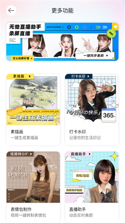 轻颜相机2023最新版免费下载安装