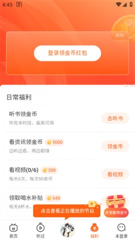 喜马拉雅极速版2023免费听小说下载安装1
