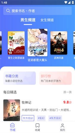 猪猪小说免费小说APP下载