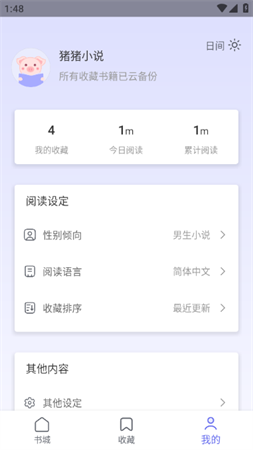 猪猪小说免费小说APP下载