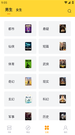 锤子小说2023最新纯净版下载