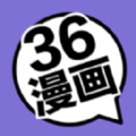三六漫画APP官方正版下载安装