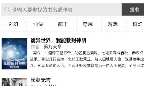 第九中文网APP下载安卓版