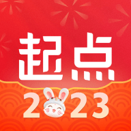 起点读书APP免费版下载