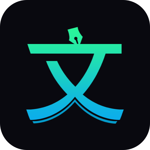 文案宝app高级版下载