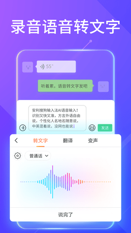 搜狗输入法定制版一加手机定制版下载1