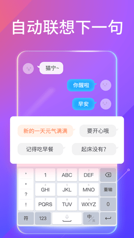 搜狗输入法定制版一加手机定制版下载2