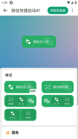万象小组件2023高级版下载1