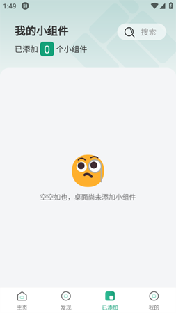 万象小组件2023高级版下载4