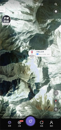 共生地球高清卫星地图app下载