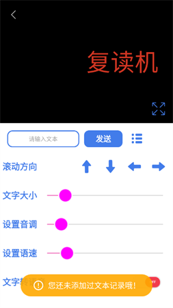 万能手机灯牌滚动弹幕免费版下载2