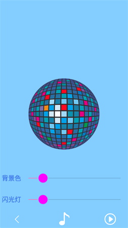 万能手机灯牌滚动弹幕免费版下载